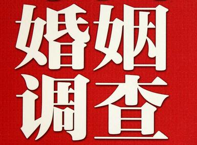 婚姻需要约束自己-斗门区私人调查