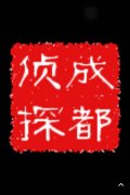 「斗门区私家调查」取证必备知识和素养